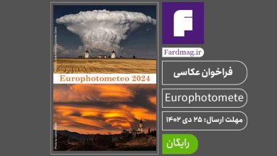 فراخوان رقابت عکاسی Europhotometeo 2024