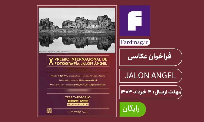 فراخوان جایزه عکاسی Jalón Ángel 2024