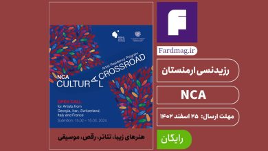 فراخوان رزیدنسی ارمنستان NCA 2024