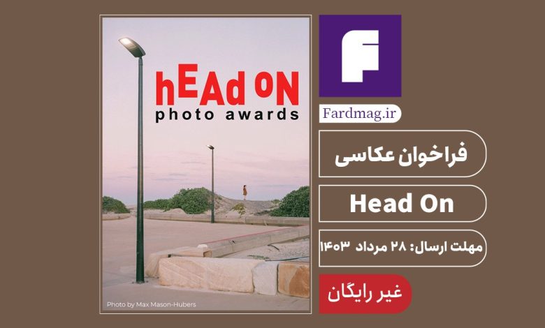 فراخوان عکاسی 2024 head on