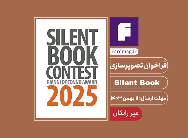 فراخوان تصویرسازی Silent Book 2025