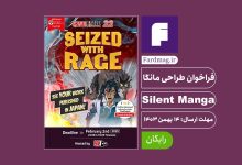 فراخوان طراحی مانگا Silent Manga 2025