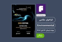 فراخوان عکاسی محیط زیست Environmental 2025