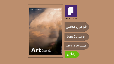 فراخوان جایزه عکاسی LensCulture 2026