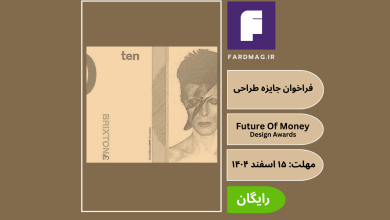 فراخوان بین‌المللی جایزه طراحیFuture Of Money Design Awards 2026