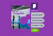 فراخوان جایزه هنری The Art of Progress Prize 2026