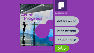 فراخوان جایزه هنری The Art of Progress Prize 2026