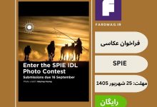 مسابقه عکاسی روز بین‌المللی نور SPIE 2026
