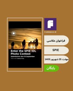 مسابقه عکاسی روز بین‌المللی نور SPIE 2026