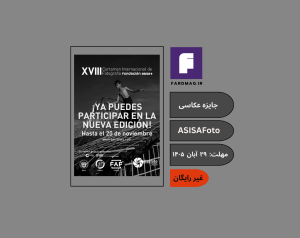 مسابقه بین‌المللی عکاسی ASISAFoto 2026