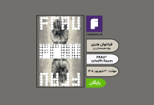 فراخوان هنری FRAU* schafft Raum 2027/28