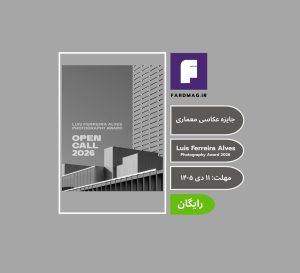 جایزه عکاسی Luis Ferreira Alves Photography Award 2026