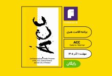 فراخوان هنری 33rd International Studio Program of the ACC Galerie Weimar