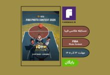 مسابقه عکاسی ورزشی FIBA Photo Contest 2026