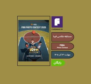 مسابقه عکاسی ورزشی FIBA Photo Contest 2026
