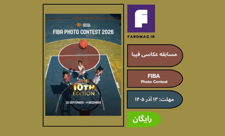 مسابقه عکاسی ورزشی FIBA Photo Contest 2026