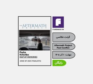 گرنت عکاسی The Aftermath Project 2026